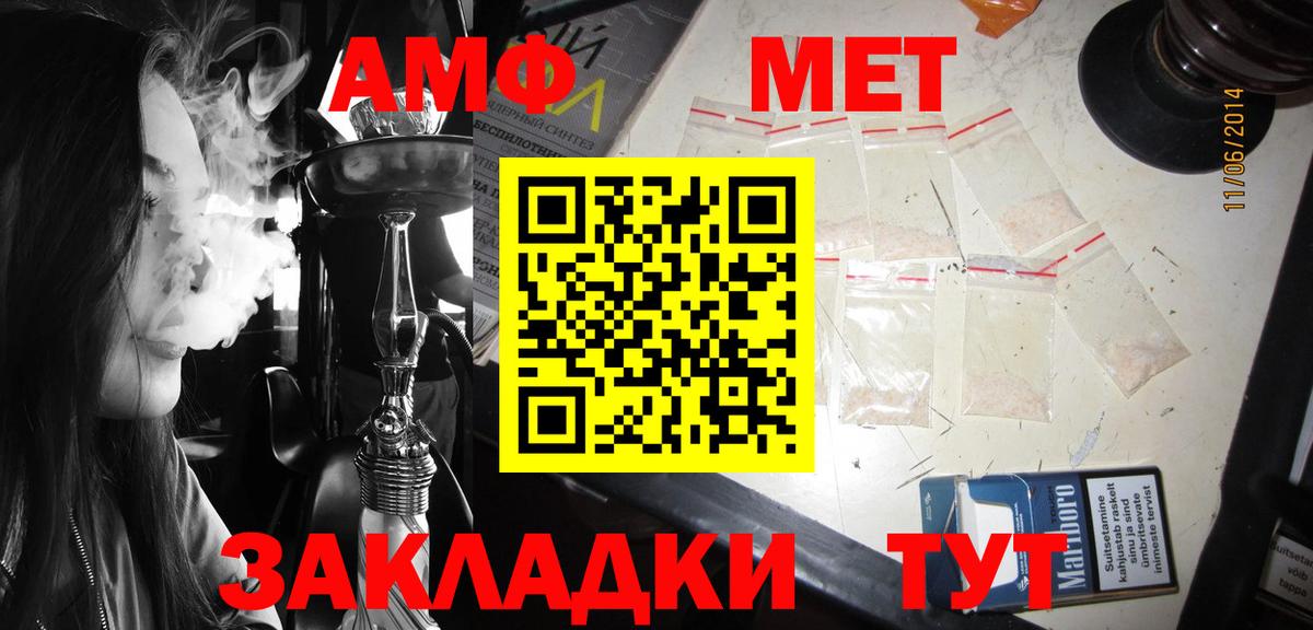 Кстово  АМФЕТАМИН VHQ  Amphetamine  Вход с VPN  Амфетамин 