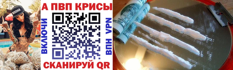 А ПВП кристаллы Кстово