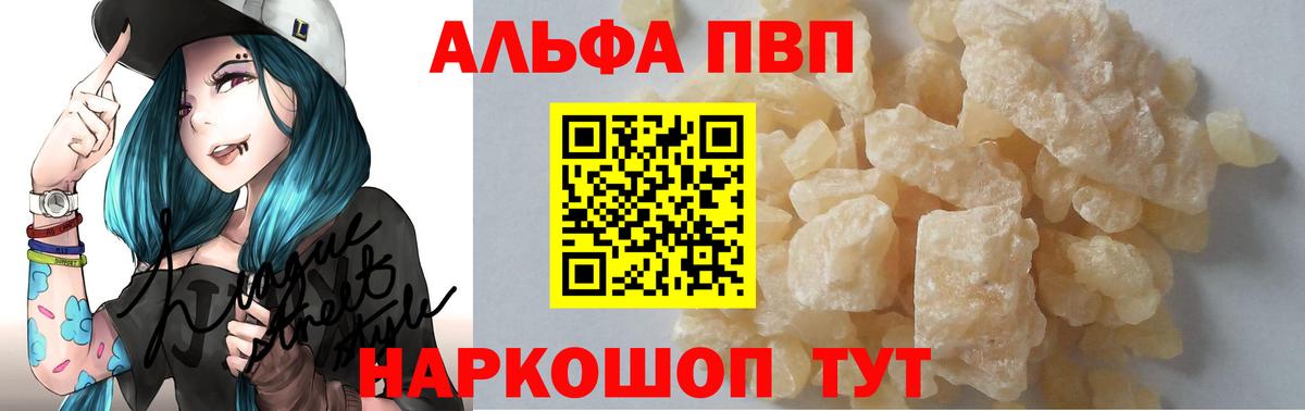 A PVP Соль  Вход с VPN  A PVP  Кстово 
