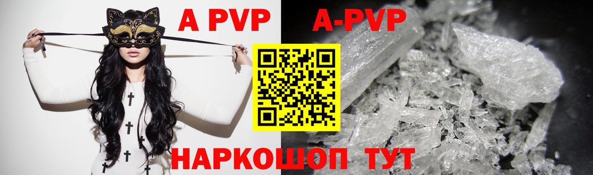 Альфа ПВП Соль Кстово