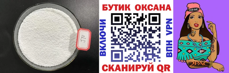 Бутират 99%  Кстово 