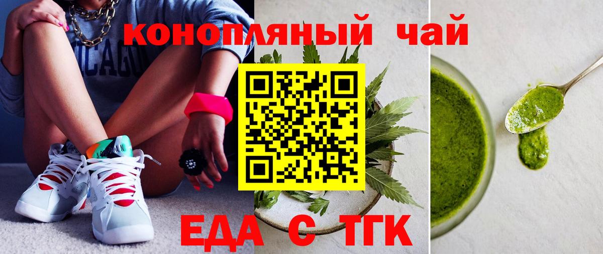 Cannafood конопля  Вход с VPN  Кстово 