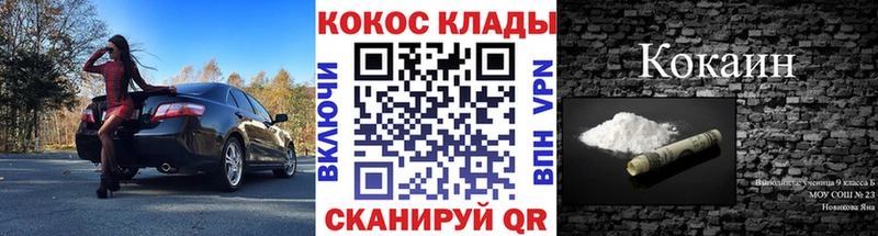 площадка формула Кстово COCAIN 97% закладки блэк спрут ссылки