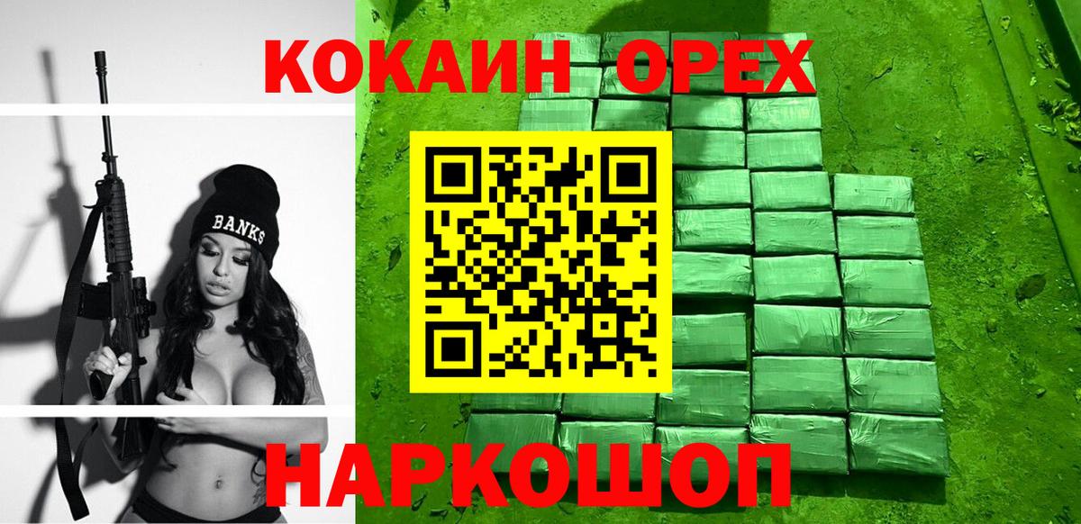 Cocaine 99% Кстово