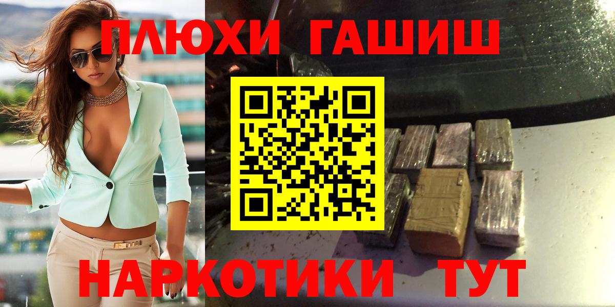 ГАШИШ Изолятор  ГАШ убойный  ГАШ  Вход с VPN  Кстово 