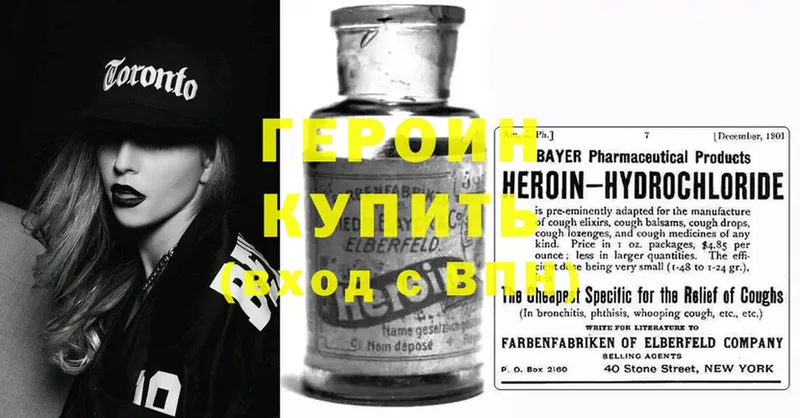 где продают   Кстово  Героин Heroin 