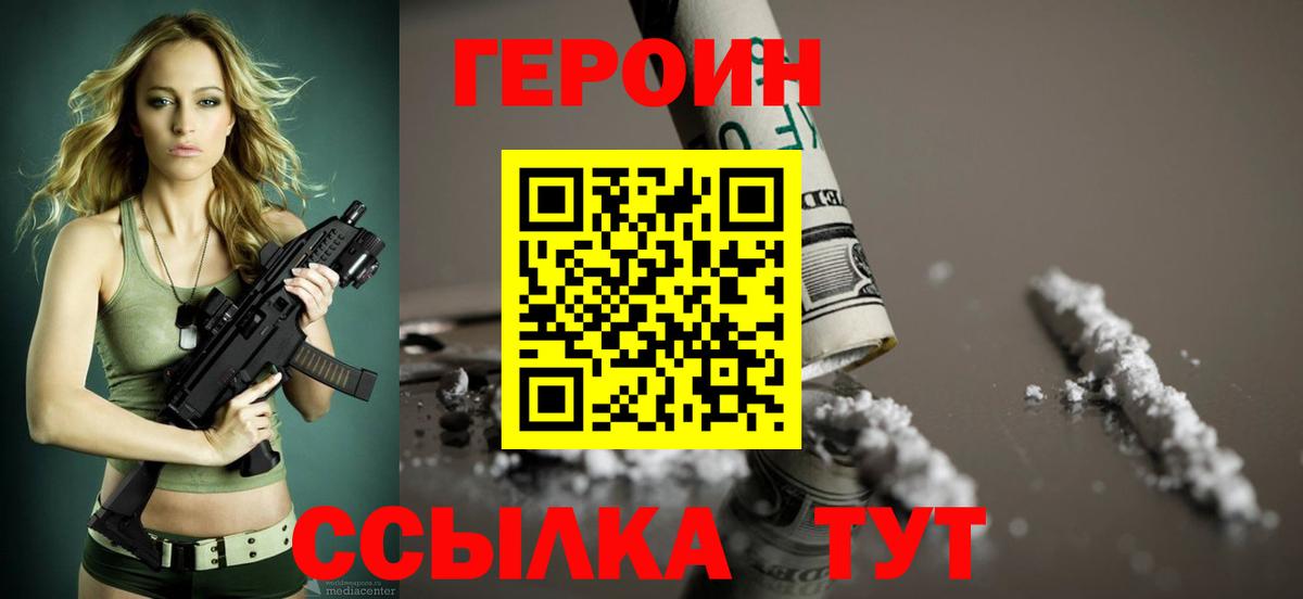 Кстово  Героин Heroin  Вход с VPN 