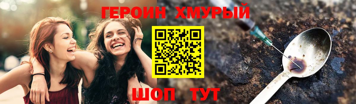 ГЕРОИН гречка Кстово