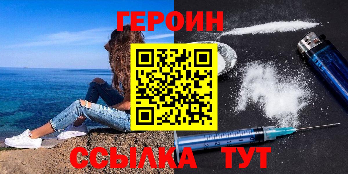 ГЕРОИН хмурый Кстово