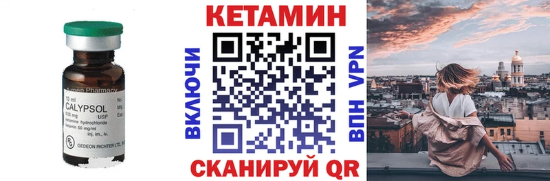 ссылка на мегу маркетплейс  Кстово  Кетамин VHQ 