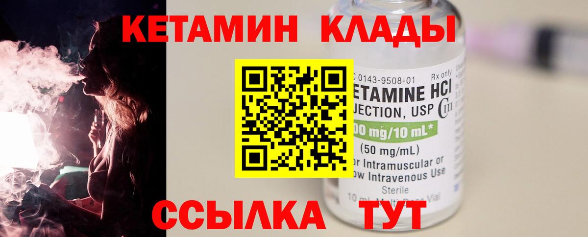 КЕТАМИН ketamine  Кстово  КЕТАМИН ketamine 