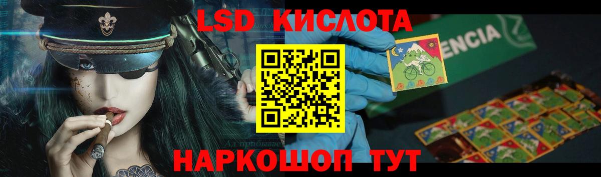 LSD-25 экстази кислота  LSD-25 экстази ecstasy  МЕГА ТОР  Кстово 