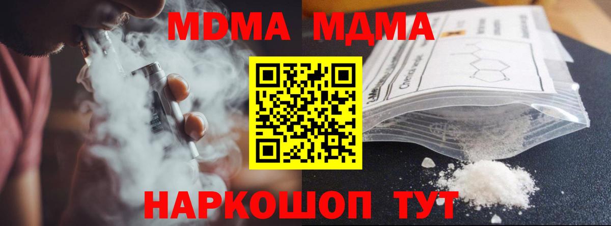 МДМА  MDMA кристаллы  Вход с VPN  Кстово  MDMA VHQ 