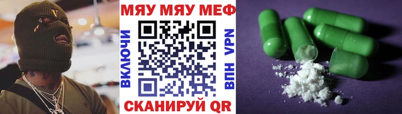 МЕФ VHQ наркошоп мега зеркало Кстово