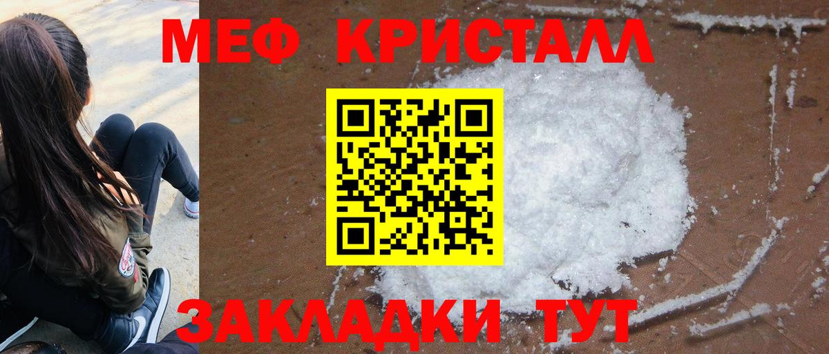 Меф кристаллы  цена наркотик  Мефедрон  Кстово  Вход с VPN 