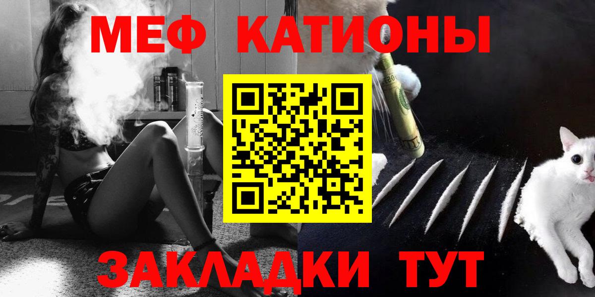 Мефедрон мука Кстово