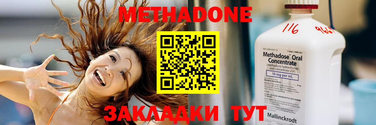 МЕТАДОН мёд Кстово