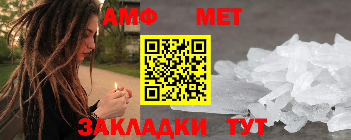 МЕТАМФЕТАМИН кристалл  Вход с VPN  Кстово 