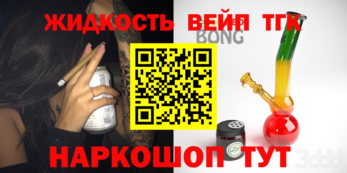 ТГК концентрат  ТГК Wax  Кстово  Вход с VPN 
