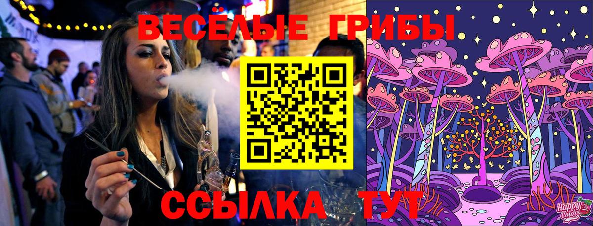 Кстово  Псилоцибиновые грибы Magic Shrooms  Галлюциногенные грибы MAGIC MUSHROOMS  Вход с VPN 