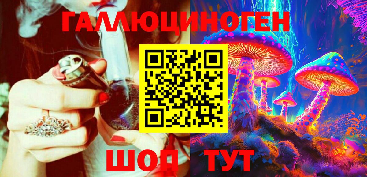 Псилоцибиновые грибы Magic Shrooms Кстово