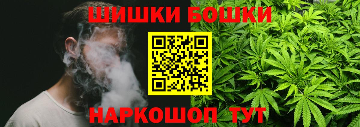 Бошки марихуана тримм  Бошки марихуана сатива  Канабис THC 21%  Конопля MAZAR  Кстово  Вход с VPN 